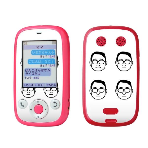 igsticker みまもりケータイ4 Softbank 601SI 専用スキンシール  おじさん　...