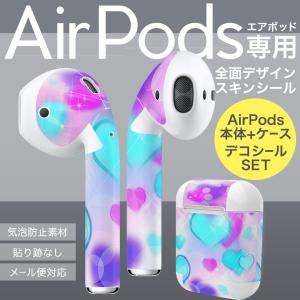 Air Pods Pro 専用 デザインスキンシール 対応 airpodspro エアポッド