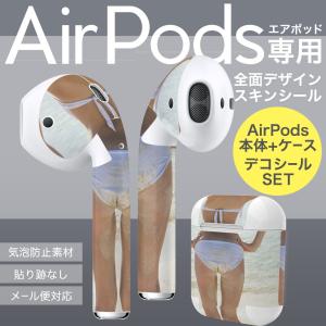 Air Pods 専用 デザインスキンシール airpods エアポッド apple アップル イヤフォン イヤホン カバー 女の子　おしゃれ　海　海岸　水着 014834