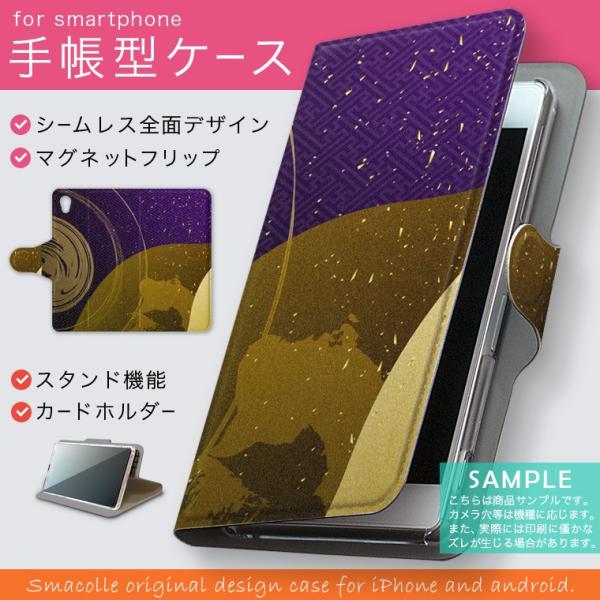 手帳型 docomo softbank au 全機種対応 あり カバー 手帳型スマホ レザー ケース...