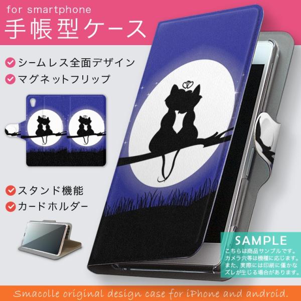 手帳型 docomo softbank au 全機種対応 あり カバー 手帳型スマホ レザー ケース...