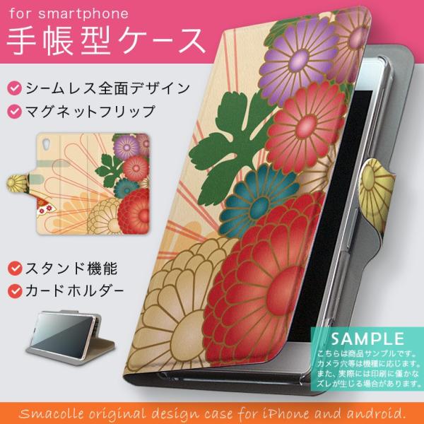 手帳型 docomo softbank au 全機種対応 あり カバー 手帳型スマホ レザー ケース...