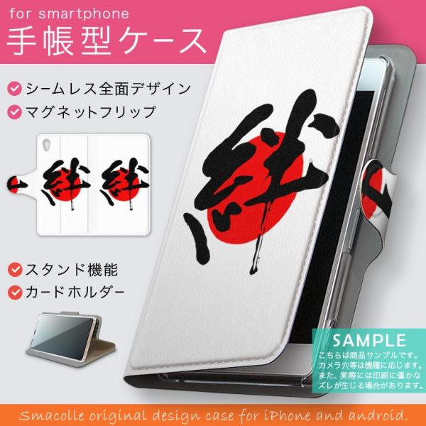 手帳型 docomo softbank au 全機種対応 あり カバー 手帳型スマホ レザー ケース...