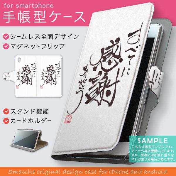 手帳型 docomo softbank au 全機種対応 あり カバー 手帳型スマホ レザー ケース...