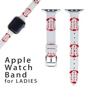Apple Watch オリジナルバンド ベルト PUレザー素材 デザイン アップルウォッチベルト 38mmタイプ40mm 4mm兼用 001588 日本語・和柄 ハンコ　おもしろ｜emart