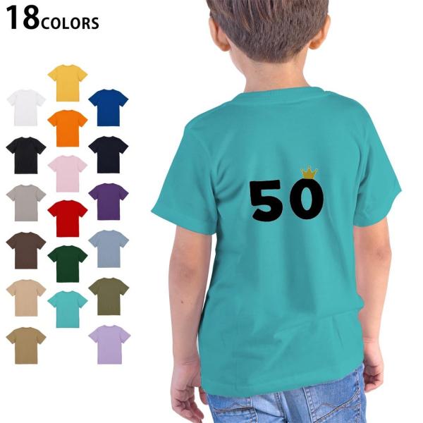 選べる18カラー Tシャツ キッズ 半袖 デザイン  90 100 110 120 130 140 ...