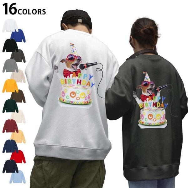 選べる16カラートレーナー バックプリント  メンズ レディース 長袖 S M L XL  バースデ...