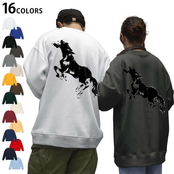 選べる16カラートレーナー バックプリント  メンズ レディース 長袖 S M L XL  馬　シル...