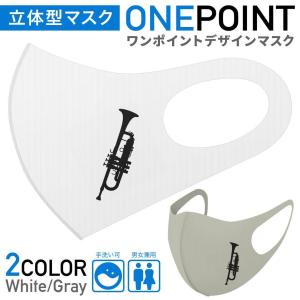 マスク 2枚セット ワンポイント 50mm 洗え...の商品画像