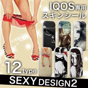 iQOS アイコス 選べる12デザイン 男性に人気 セクシー かっこいい 女性 専用スキンシール 裏表2枚セット カバー ケース 保護