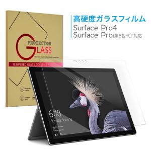 SurfacePro対応 ガラスフィルム Surface Pro4 Pro5 第5世代