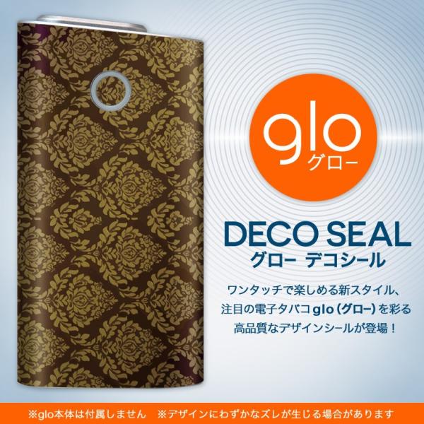 glo グロー グロウ 専用スキンシール 裏表2枚セット カバー ケース 保護 フィルム ステッカー...