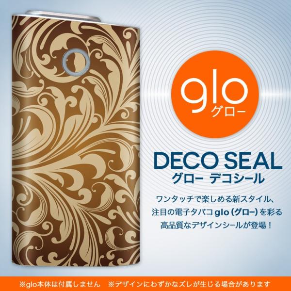 glo グロー 専用スキンシール カバー ケース 保護 フィルム ステッカー デコ アクセサリー 電...