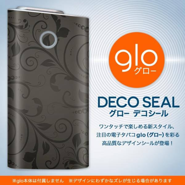 glo グロー 専用スキンシール カバー ケース 保護 フィルム ステッカー デコ アクセサリー 電...