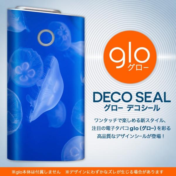 glo グロー 専用スキンシール カバー ケース 保護 フィルム ステッカー デコ アクセサリー 電...