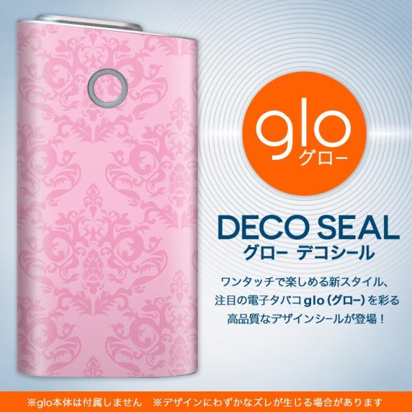 glo グロー 専用スキンシール カバー ケース 保護 フィルム ステッカー デコ アクセサリー 電...