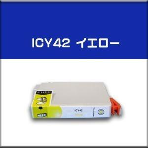 EPSON互換 エプソン互換　IC42系 IC42Y　イエロー　PX-V630 PX-A650 用新品インク 激安インク カートリッジ IC42Y｜emart
