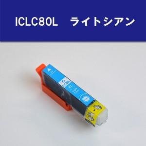 エプソン互換 増量 互換インクカートリッジ ICLC80L ライトシアン EP-707A EP-77...