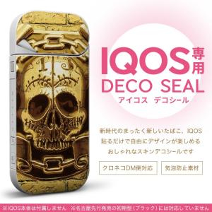 iQOS アイコス 専用スキンシール 裏表2枚セット カバー ケース ステッカー デコ アクセサリー デザイン おしゃれ ドクロ　髑髏　黄色　イエロー 008879