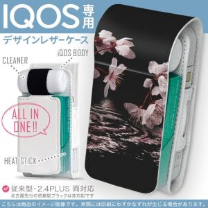 iQOS アイコス 専用 レザーケース 従来型 / 新型 2.4PLUS 両対応 「宅配便専用」 タバコ  カバー デザイン 桜　水面　黒 000009｜emart