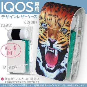 iQOS アイコス 専用 レザーケース 従来型 / 新型 2.4PLUS 両対応 「宅配便専用」 タバコ  カバー デザイン 虎　動物 000025｜emart