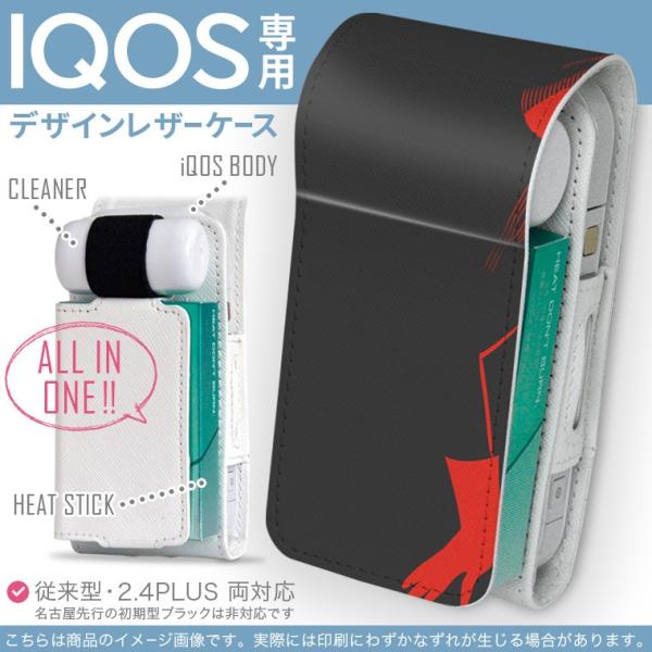 iQOS アイコス 専用 レザーケース 従来型 / 新型 2.4PLUS 両対応 「宅配便専用」 タ...