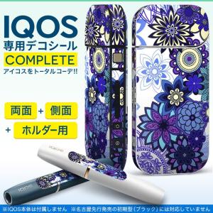 iQOS アイコス 専用スキンシール 裏表2枚 側面 ホルダー フルセット 両面 サイド ボタン 花　フラワー　紫 011728