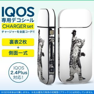 アイコス iQOS / 新型iQOS 2.4 Plus 専用スキンシール 両対応 フルセット 裏表2枚 側面 全面タイプ ネコ　動物 001200