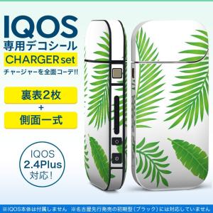 アイコス iQOS / 新型iQOS 2.4 Plus 専用スキンシール 両対応 フルセット 裏表2枚 側面 全面タイプ 植物　シンプル　緑 009154