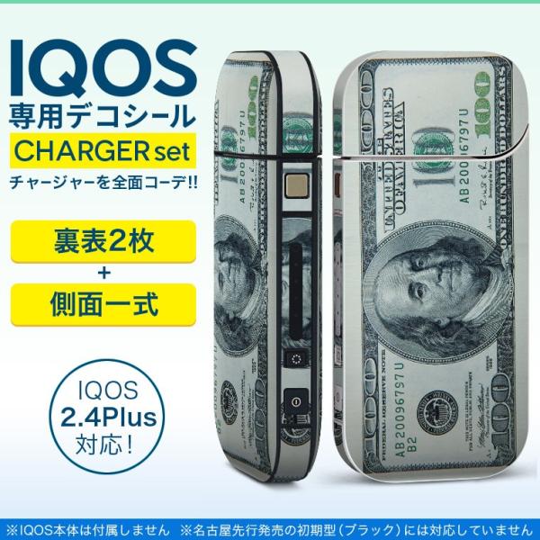 アイコス iQOS / 新型iQOS 2.4 Plus 専用スキンシール 両対応 フルセット 裏表2...