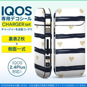 アイコス iQOS / 新型iQOS 2.4 Plus 専用スキンシール 両対応 フルセット 裏表2枚 側面 全面タイプ ハート　ボーダー　白 010571