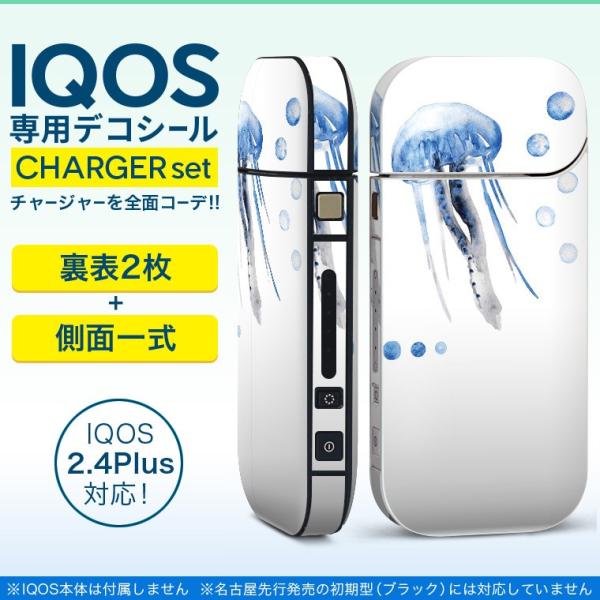 アイコス iQOS / 新型iQOS 2.4 Plus 専用スキンシール 両対応 フルセット 裏表2...
