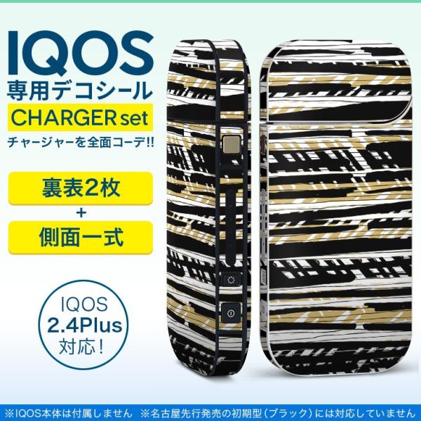 アイコス iQOS / 新型iQOS 2.4 Plus 専用スキンシール 両対応 フルセット 裏表2...