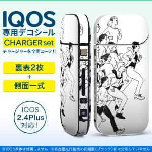 アイコス iQOS / 新型iQOS 2.4 Plus 専用スキンシール 両対応 フルセット 裏表2枚 側面 全面タイプ 人物　白　黒 011451