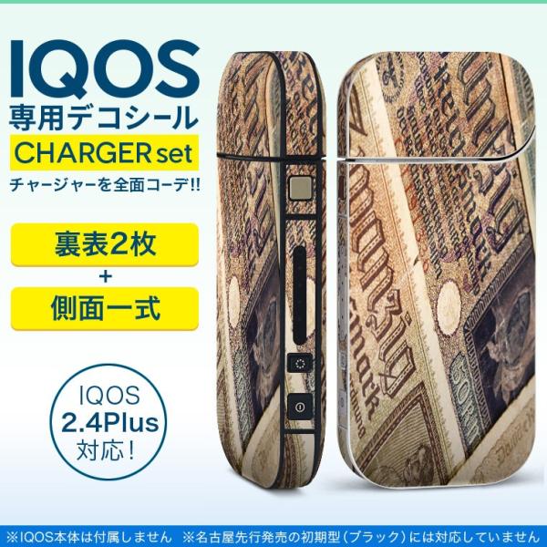 アイコス iQOS / 新型iQOS 2.4 Plus 専用スキンシール 両対応 フルセット 裏表2...