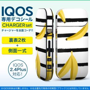 アイコス iQOS / 新型iQOS 2.4 P...の商品画像