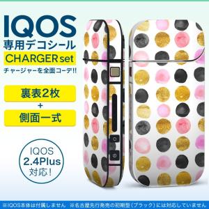 アイコス iQOS / 新型iQOS 2.4 Plus 専用スキンシール 両対応 フルセット 裏表2枚 側面 全面タイプ 丸　ドット　模様 012165