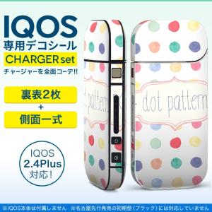 アイコス iQOS / 新型iQOS 2.4 Plus 専用スキンシール 両対応 フルセット 裏表2枚 側面 全面タイプ ドット　水玉　英語 012823