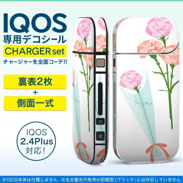 アイコス iQOS / 新型iQOS 2.4 Plus 専用スキンシール 両対応 フルセット 裏表2...