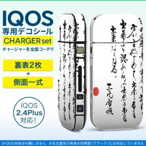 アイコス iQOS / 新型iQOS 2.4 P...の商品画像