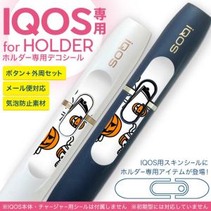 Iqos シール キャラクターの商品一覧 通販 Yahoo ショッピング