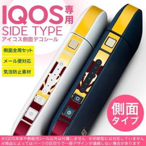 アイコス シール キャラクター カップル 電子たばこ ベイプ本体 の商品一覧 電子たばこ 喫煙具 ライター コレクション 趣味 楽器 手芸 コレクション 通販 Yahoo ショッピング
