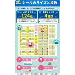 布に貼れちゃう ノンアイロン 強粘着力 お名前...の詳細画像1