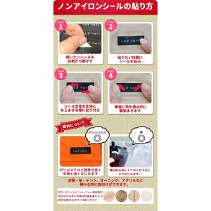 布に貼れちゃう ノンアイロン 強粘着力 お名前...の詳細画像4