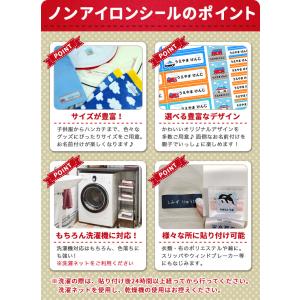 布に貼れちゃう ノンアイロン お名前シール 大...の詳細画像1