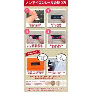 布に貼れちゃう ノンアイロン お名前シール 大...の詳細画像2