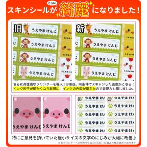 布に貼れちゃう ノンアイロン お名前シール 大...の詳細画像4