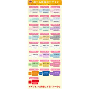 布に貼れちゃう ノンアイロン お名前シール 大...の詳細画像5