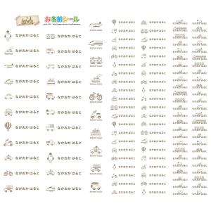 布に貼れちゃう ノンアイロン 強粘着力 お名前シール 大容量124枚! ネーム ironname-585-ns 手書きくるま