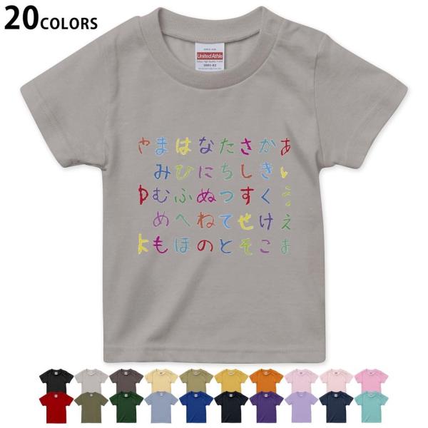 選べる20カラー tシャツ キッズ 半袖 デザイン 90 100 110 120 130 140 1...